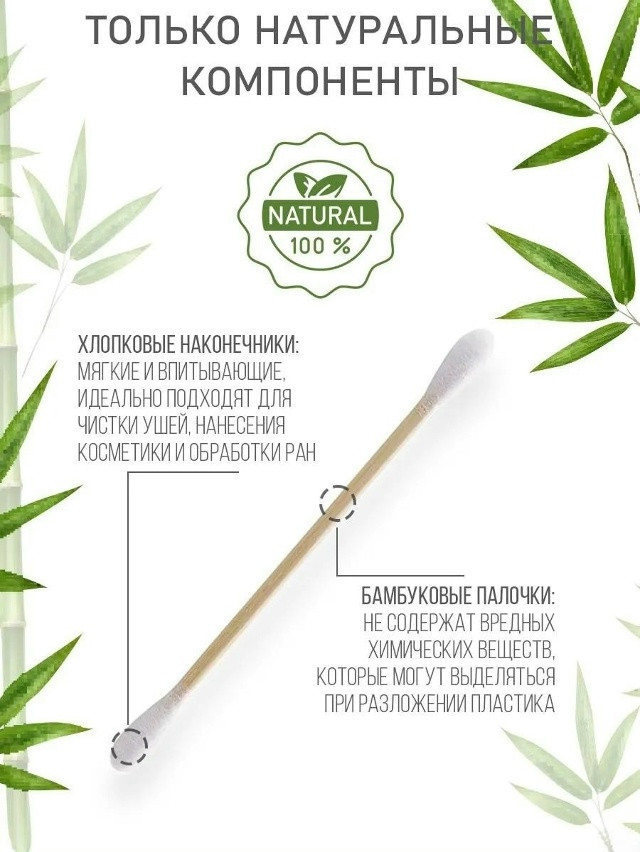 Ватные ушные палочки купить в Интернет-магазине Садовод База - цена 20 руб Садовод интернет-каталог