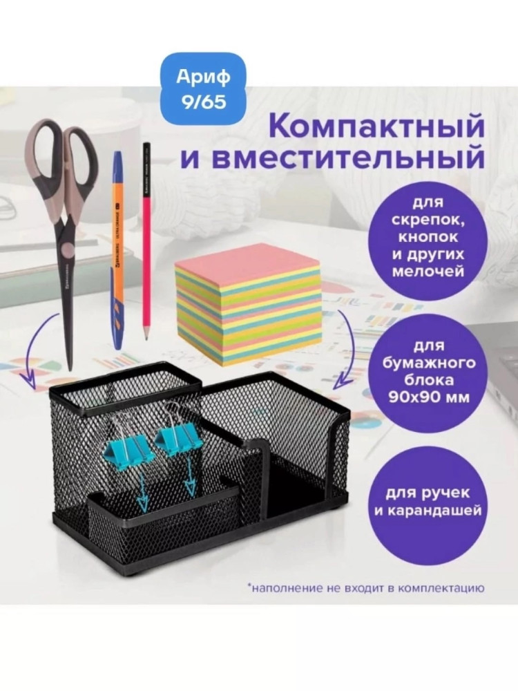 подставка купить в Интернет-магазине Садовод База - цена 190 руб Садовод интернет-каталог