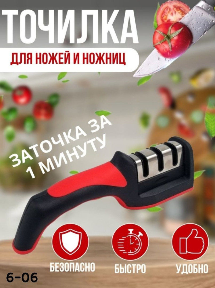 Точилка для ножей купить в Интернет-магазине Садовод База - цена 100 руб Садовод интернет-каталог