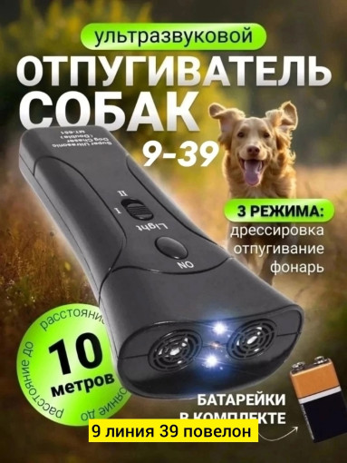 Отпугиватель собак САДОВОД официальный интернет-каталог