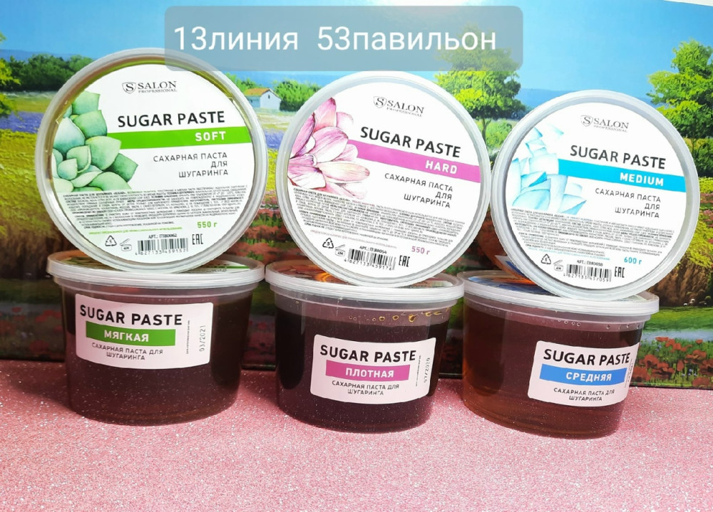 Паста для шугаринга купить в Интернет-магазине Садовод База - цена 450 руб Садовод интернет-каталог