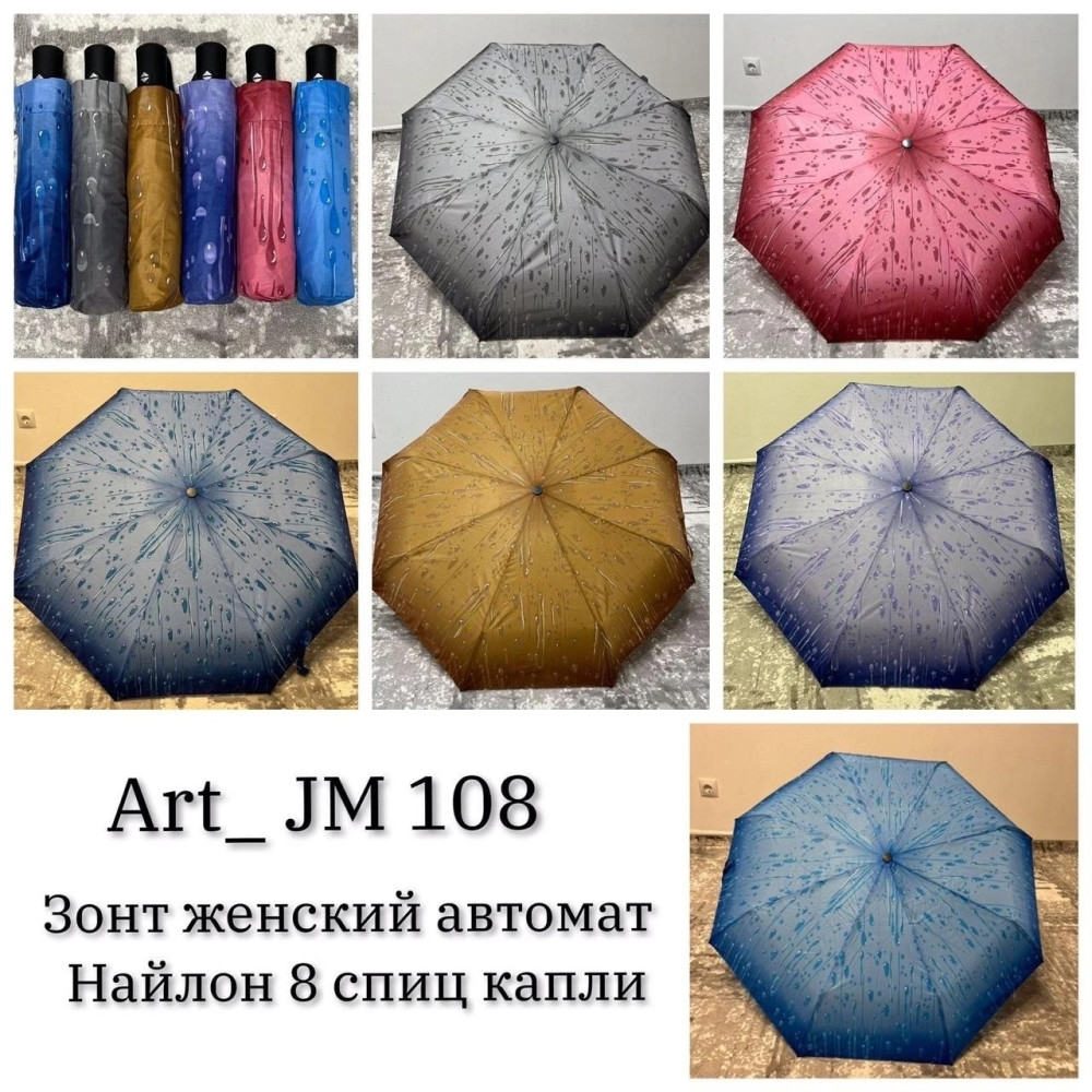 Зонт купить в Интернет-магазине Садовод База - цена 500 руб Садовод интернет-каталог