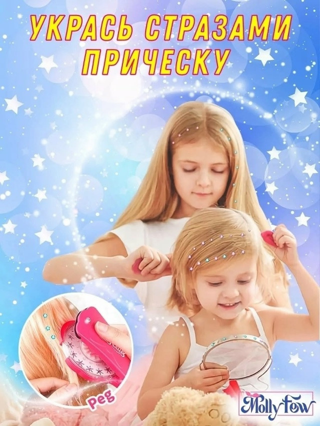 Стайлер купить в Интернет-магазине Садовод База - цена 199 руб Садовод интернет-каталог