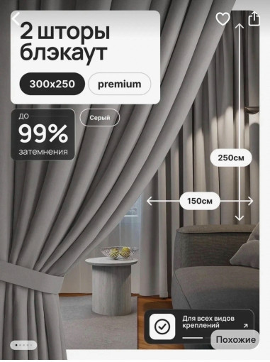 шторы с тюлью САДОВОД официальный интернет-каталог