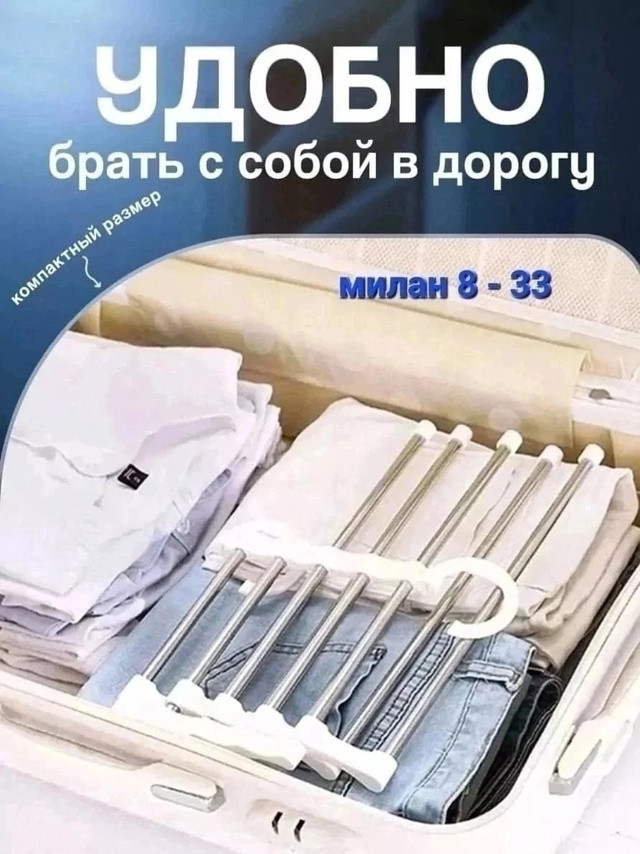 вешалка купить в Интернет-магазине Садовод База - цена 130 руб Садовод интернет-каталог