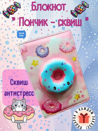 Блокнот 