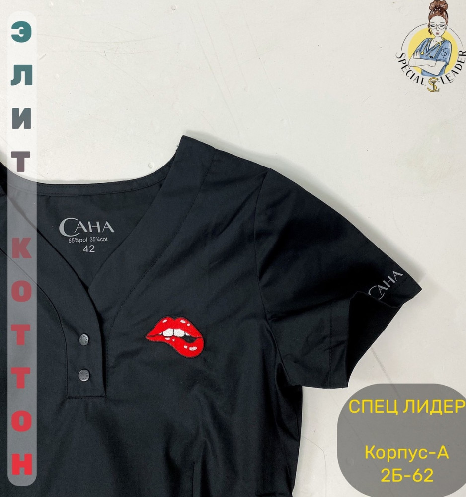 ⚕️️Стильная туника «Тедди» Сана купить в Интернет-магазине Садовод База - цена 1550 руб Садовод интернет-каталог