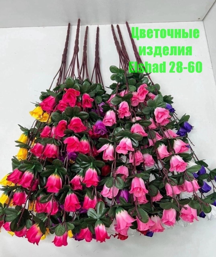 🌼Один букет 42голов купить в Интернет-магазине Садовод База - цена 1150 руб Садовод интернет-каталог