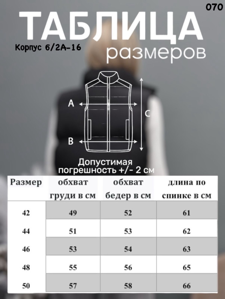 Жилетка женская черная купить в Интернет-магазине Садовод База - цена 1000 руб Садовод интернет-каталог