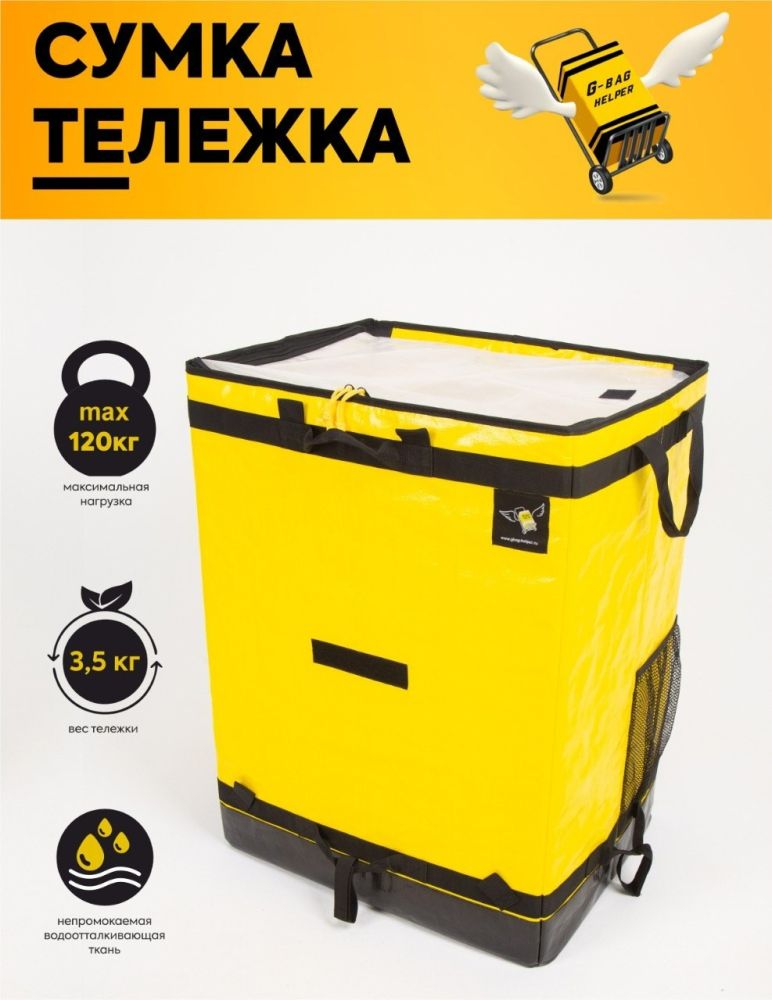 Сумка-тележка на колесиках купить в Интернет-магазине Садовод База - цена 750 руб Садовод интернет-каталог