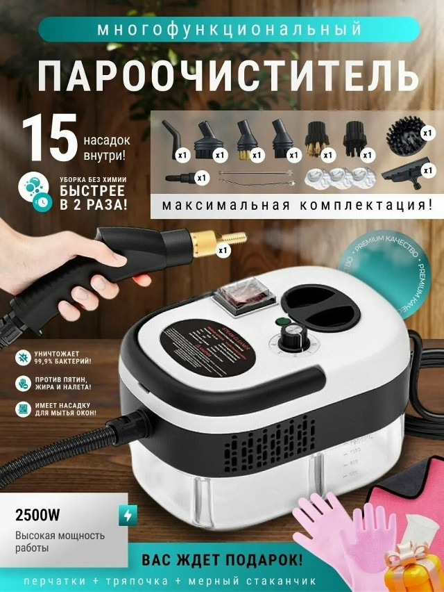 пароочиститель купить в Интернет-магазине Садовод База - цена 1499 руб Садовод интернет-каталог