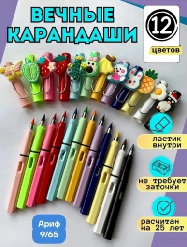 карандаш цветной с ластиком САДОВОД официальный интернет-каталог
