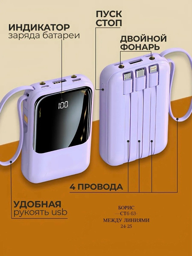 внешний аккумулятор купить в Интернет-магазине Садовод База - цена 650 руб Садовод интернет-каталог