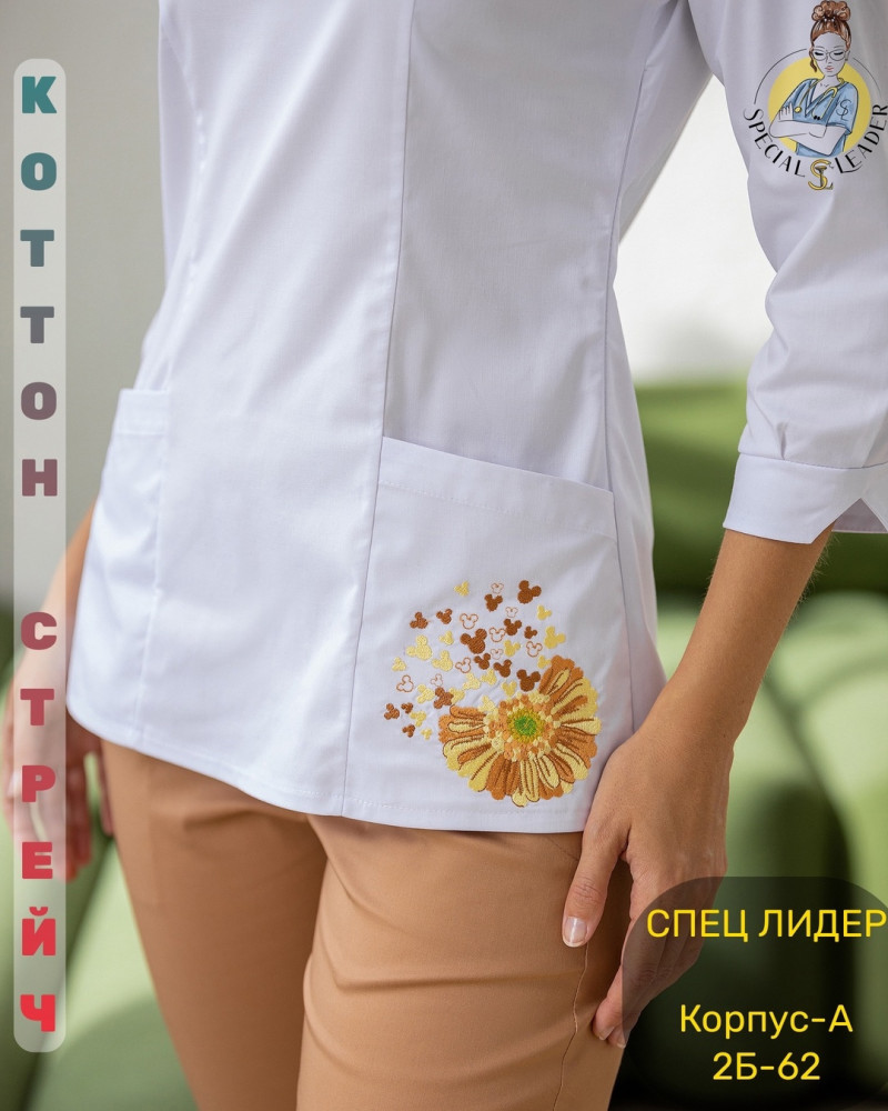 ⚕️Костюм «Ирис»  (САНА) купить в Интернет-магазине Садовод База - цена 2850 руб Садовод интернет-каталог