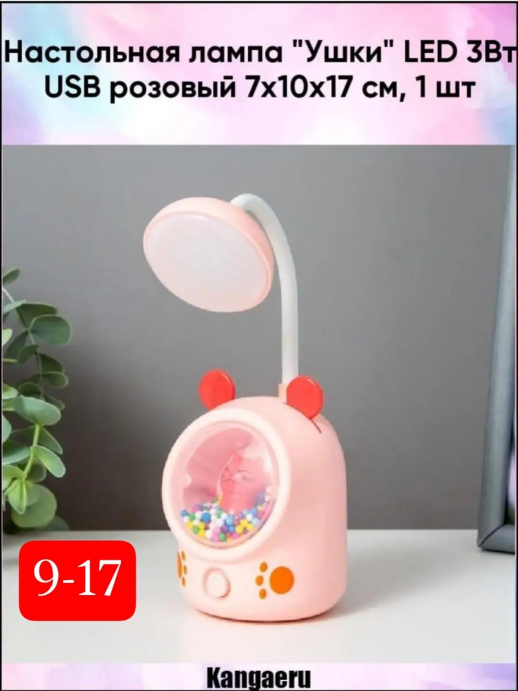 Настольная лампа купить в Интернет-магазине Садовод База - цена 250 руб Садовод интернет-каталог
