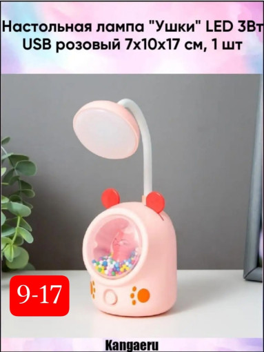 Настольная лампа САДОВОД официальный интернет-каталог