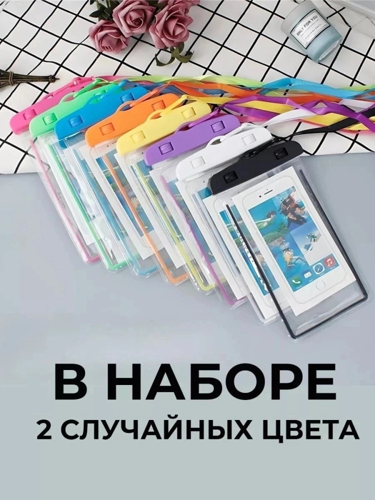 Водонепроницаемый чехол для телефона купить в Интернет-магазине Садовод База - цена 49 руб Садовод интернет-каталог