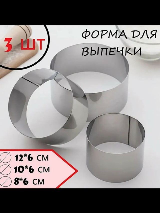 Формы для запекания купить в Интернет-магазине Садовод База - цена 140 руб Садовод интернет-каталог