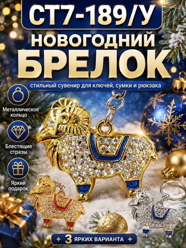 Брелок для ключей купить в Интернет-магазине Садовод База - цена 50 руб Садовод интернет-каталог