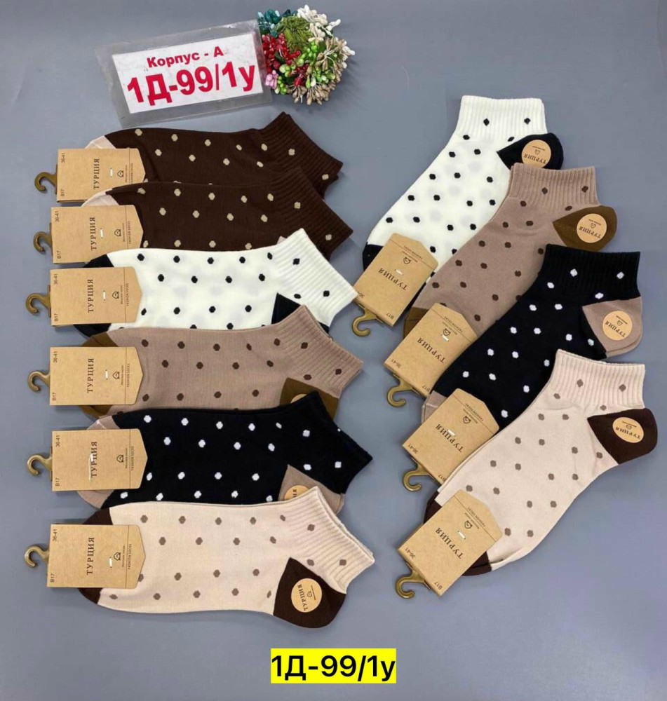 Носки разноцветныйые купить в Интернет-магазине Садовод База - цена 350 руб Садовод интернет-каталог