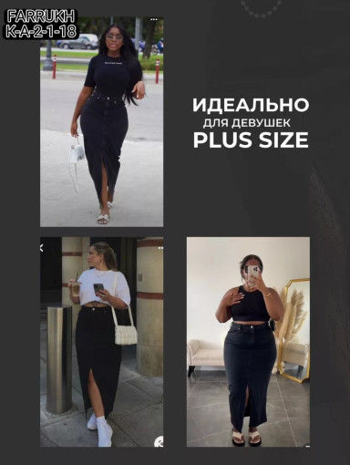 Джинсовая юбка САДОВОД официальный интернет-каталог