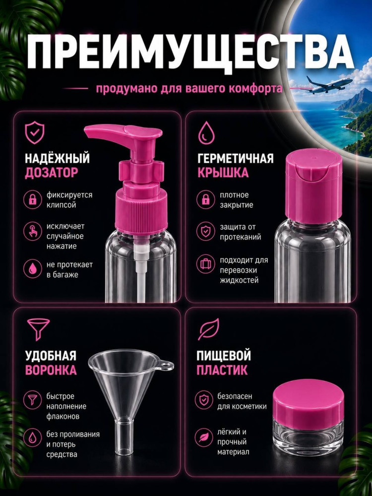 Дорожный набор ёмкостей купить в Интернет-магазине Садовод База - цена 150 руб Садовод интернет-каталог