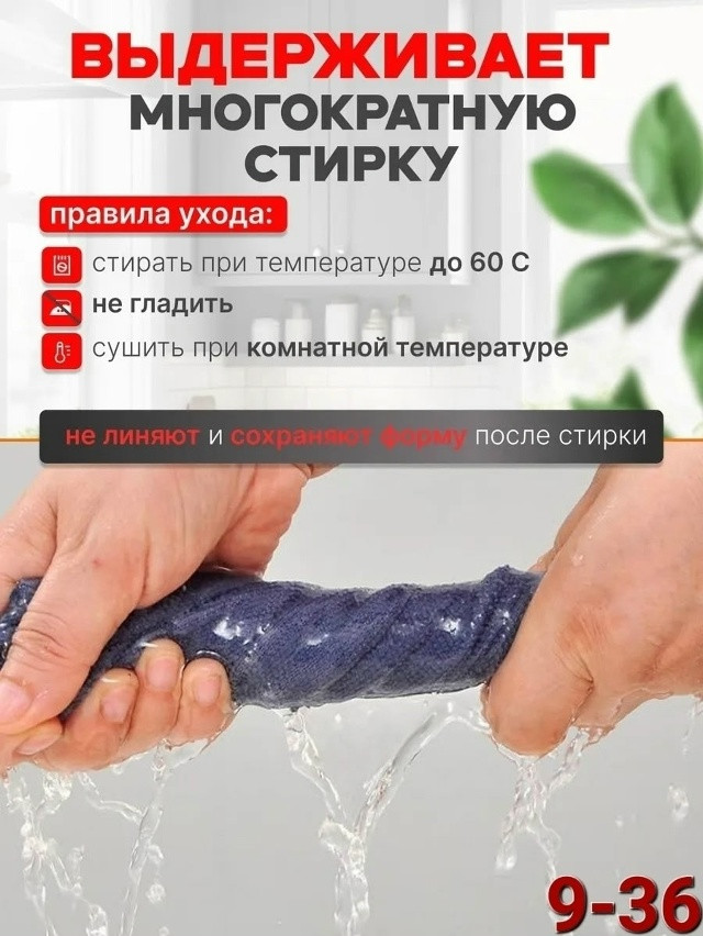 Салфетки тряпки для уборки купить в Интернет-магазине Садовод База - цена 150 руб Садовод интернет-каталог