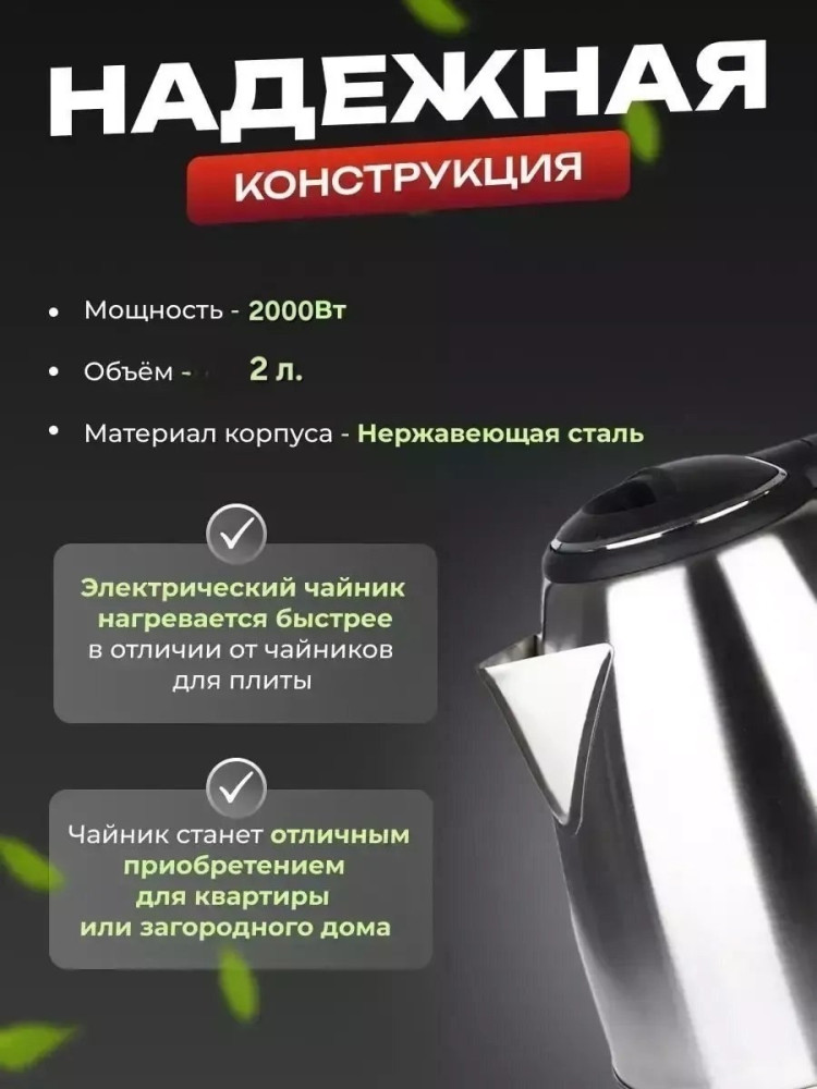 Чайник электрический купить в Интернет-магазине Садовод База - цена 450 руб Садовод интернет-каталог