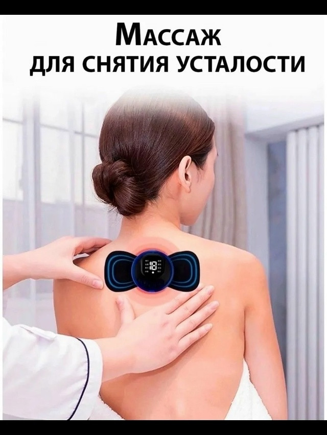массажер купить в Интернет-магазине Садовод База - цена 80 руб Садовод интернет-каталог