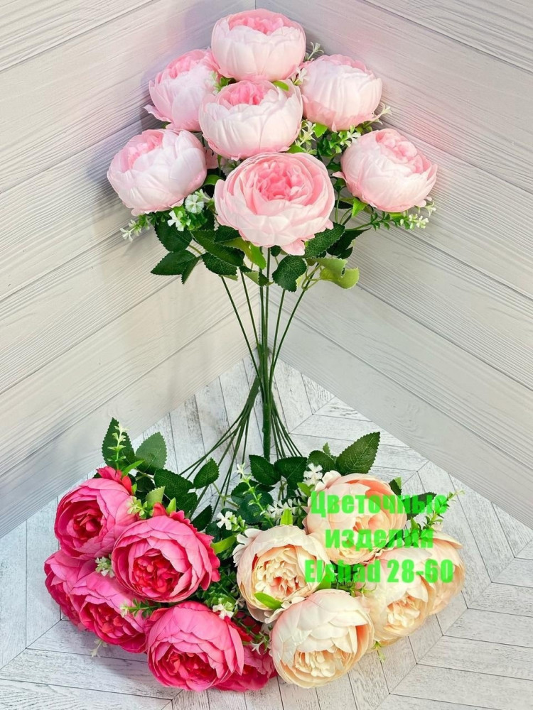 🌼Один букет 7голов купить в Интернет-магазине Садовод База - цена 1800 руб Садовод интернет-каталог