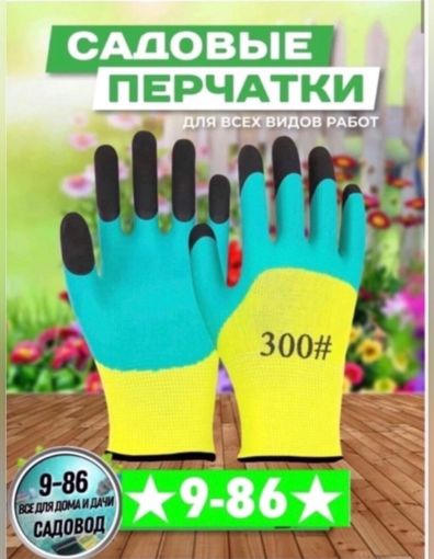 перчатки САДОВОД официальный интернет-каталог