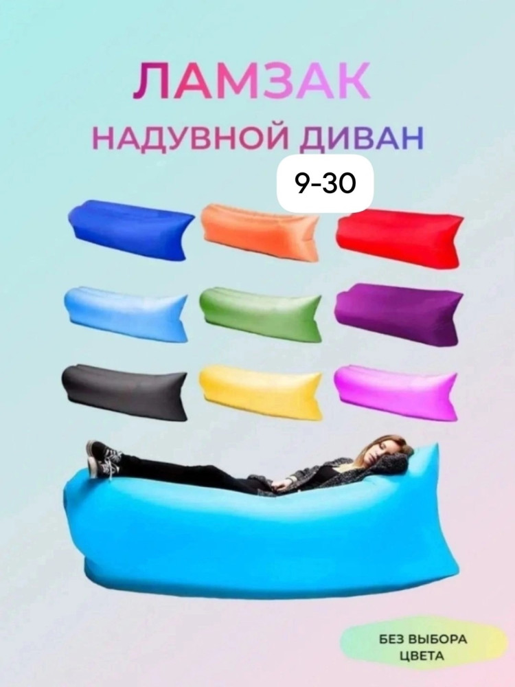 Надувной матрас купить в Интернет-магазине Садовод База - цена 299 руб Садовод интернет-каталог