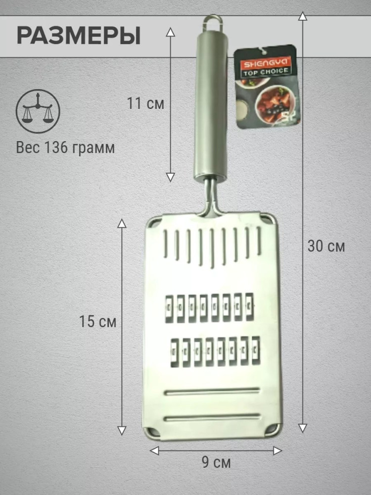 Ручная терка купить в Интернет-магазине Садовод База - цена 120 руб Садовод интернет-каталог