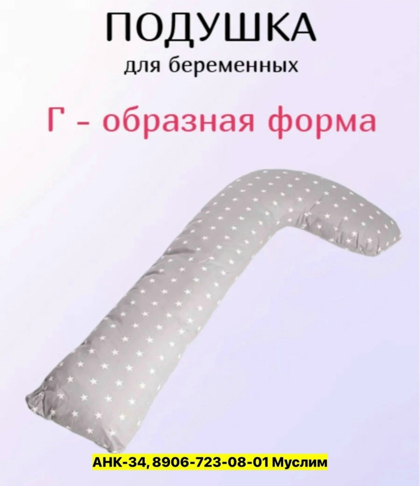 Подушка купить в Интернет-магазине Садовод База - цена 1000 руб Садовод интернет-каталог