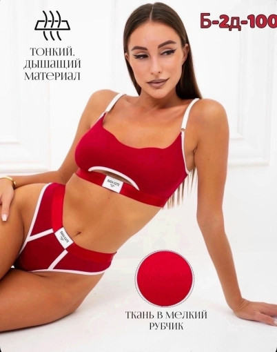 комплект нижнего белья САДОВОД официальный интернет-каталог