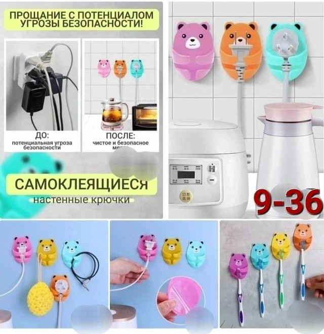 Самоклеящиеся настенные крючки купить в Интернет-магазине Садовод База - цена 35 руб Садовод интернет-каталог