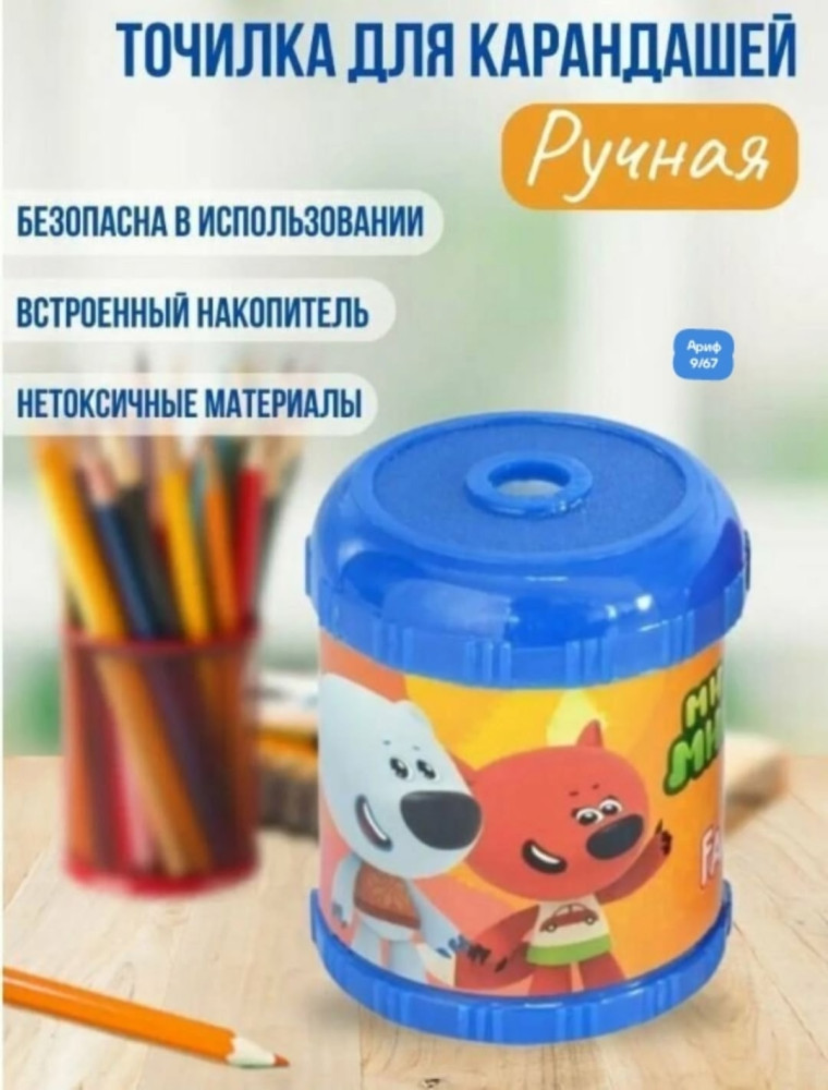 Набор точилок купить в Интернет-магазине Садовод База - цена 99 руб Садовод интернет-каталог