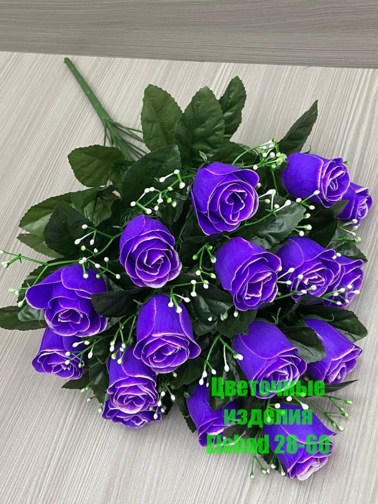 🌼Один букет 16голов купить в Интернет-магазине Садовод База - цена 1600 руб Садовод интернет-каталог