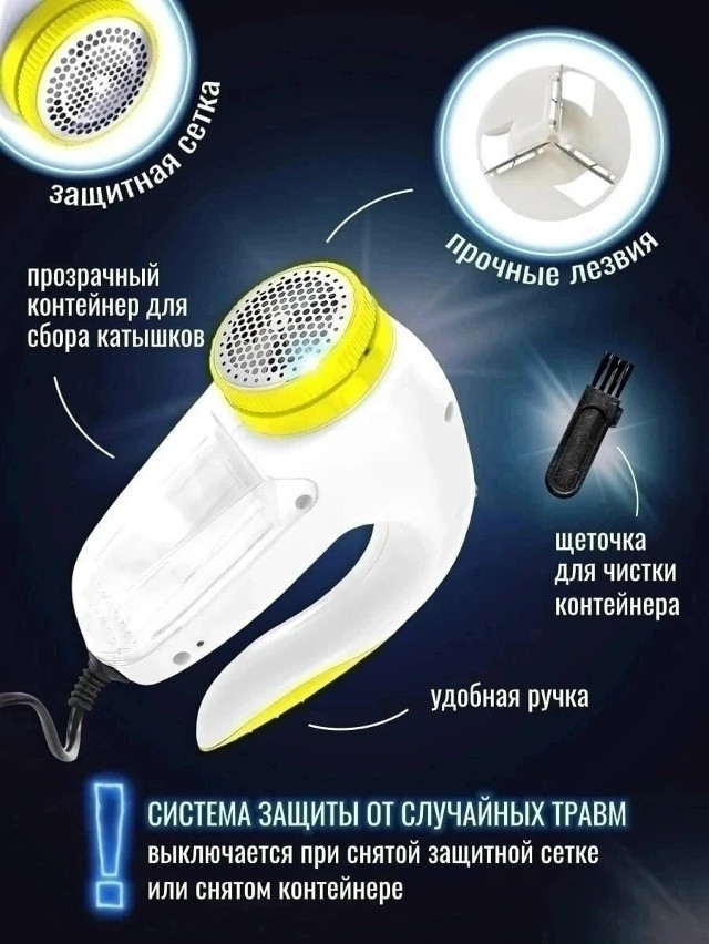 Машинка для удаления катышков купить в Интернет-магазине Садовод База - цена 299 руб Садовод интернет-каталог