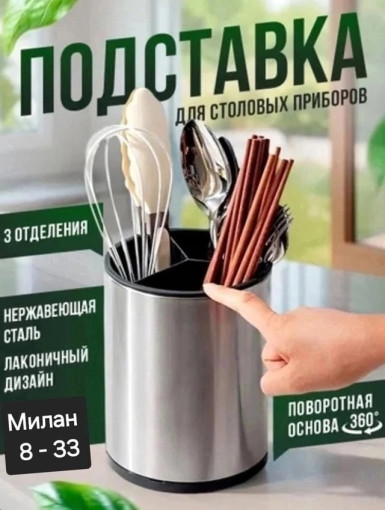 кухонный органайзер САДОВОД официальный интернет-каталог