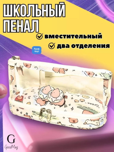 Пенал-сумка САДОВОД официальный интернет-каталог