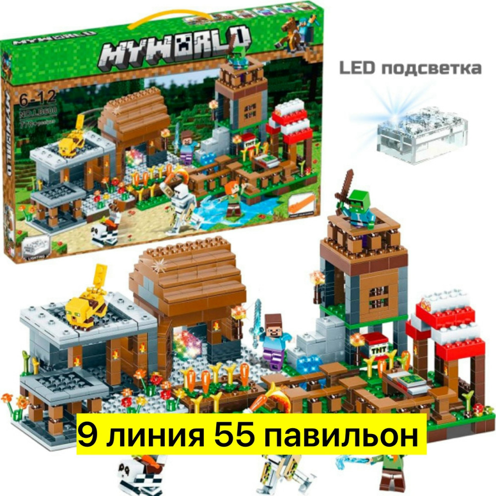 Конструктор купить в Интернет-магазине Садовод База - цена 950 руб Садовод интернет-каталог