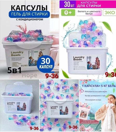 Капсулы для стирки САДОВОД официальный интернет-каталог