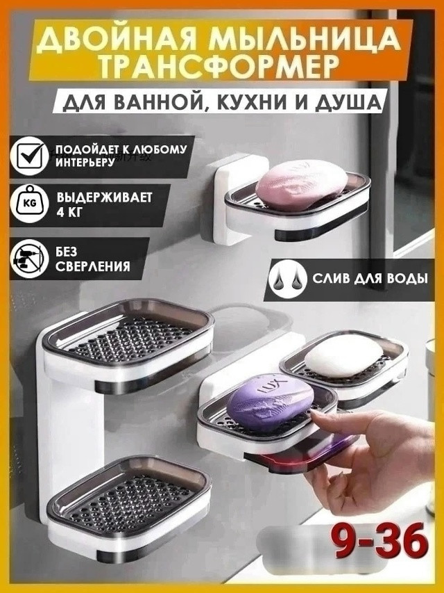 Мыльница для ванной купить в Интернет-магазине Садовод База - цена 100 руб Садовод интернет-каталог