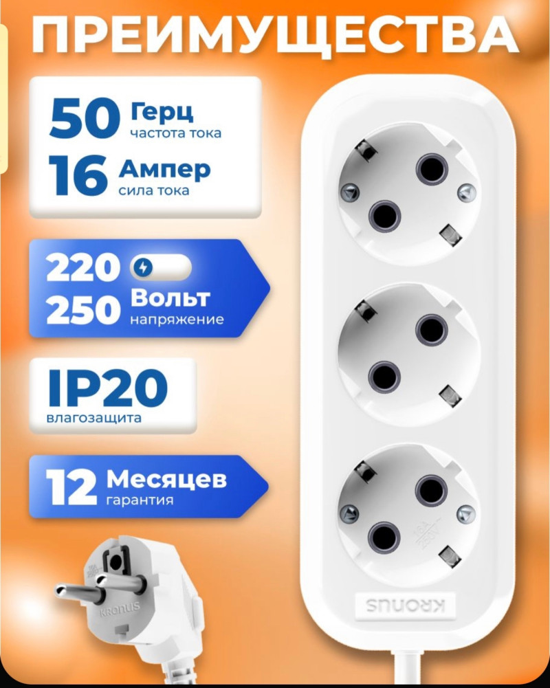 электрический удлинитель купить в Интернет-магазине Садовод База - цена 400 руб Садовод интернет-каталог