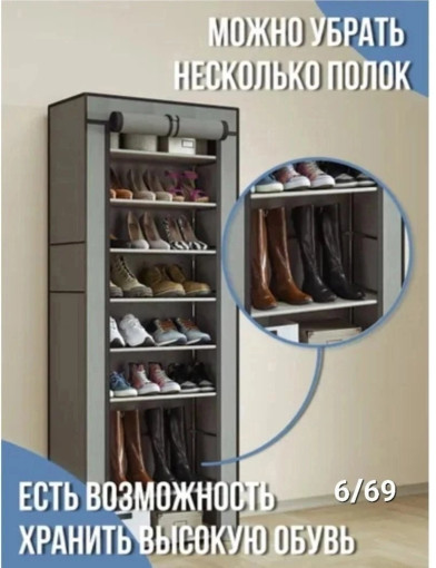 Обувница САДОВОД официальный интернет-каталог