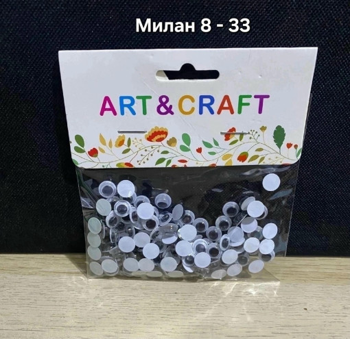 Клеевые глазки для игрушек САДОВОД официальный интернет-каталог