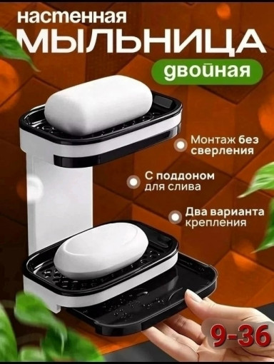 Мыльница для ванной САДОВОД официальный интернет-каталог