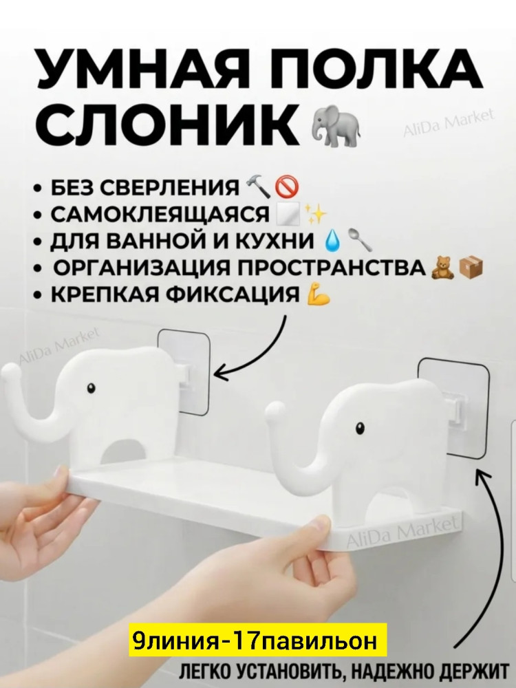 полка купить в Интернет-магазине Садовод База - цена 100 руб Садовод интернет-каталог