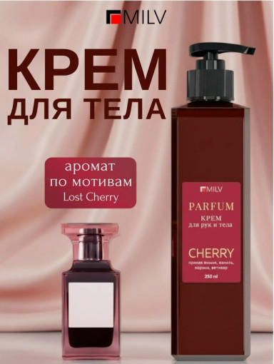 Парфюмированный крем для рук САДОВОД официальный интернет-каталог